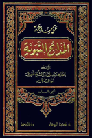 موسوعة_المدائح_النّبویة_عبد_القادر (20).pdf